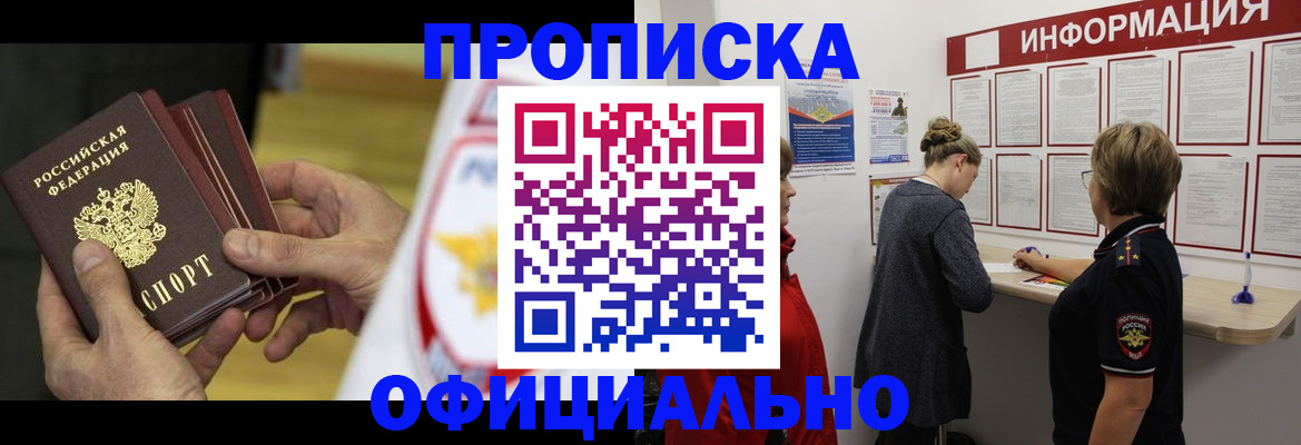 временная регистрация поиск в Снежинске