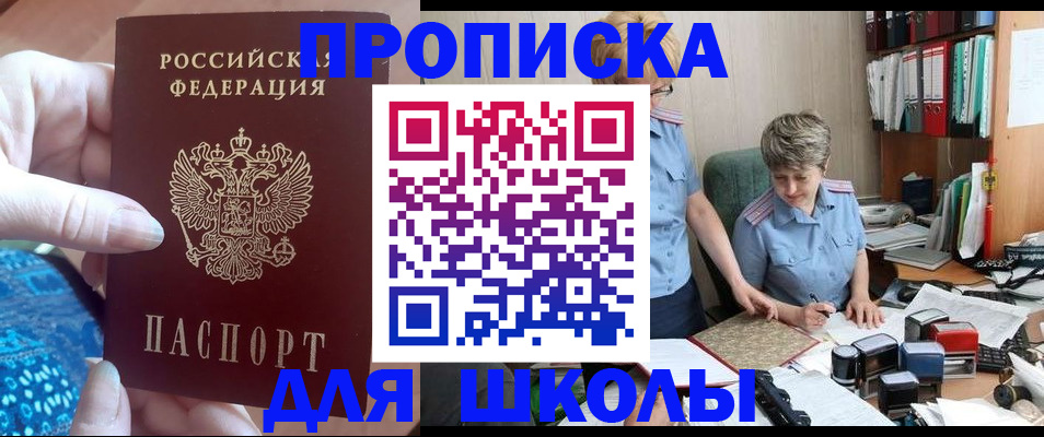 регистрация в Снежинске