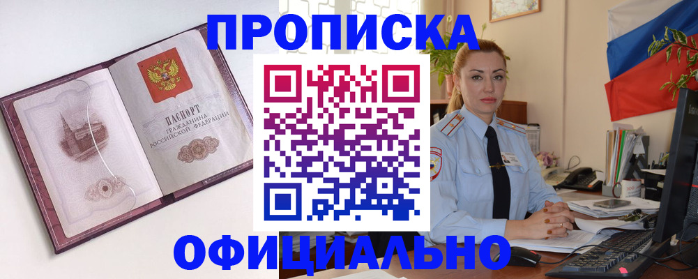 временная регистрация 2025 в Снежинске