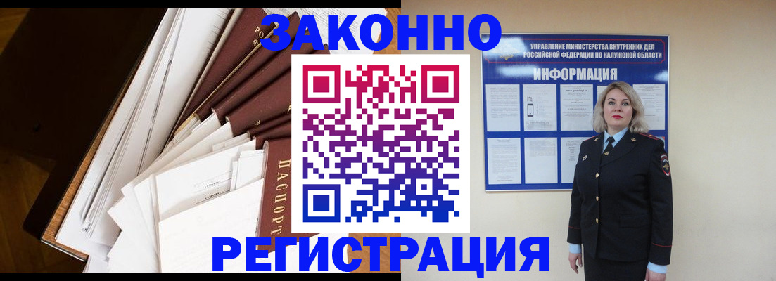 временная регистрация 2025 в Снежинске